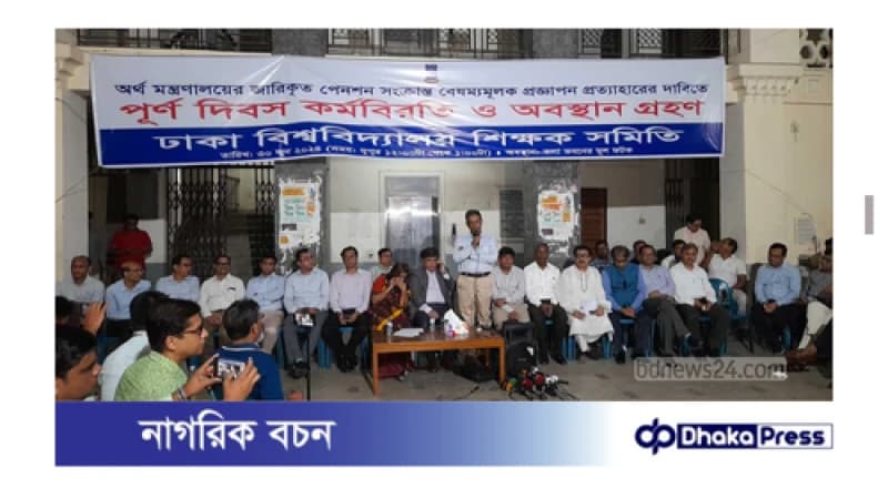 মর্যাদার জায়গায় রাখুন শিক্ষাকে মর্যাদার জায়গায় রাখুন শিক্ষাকে