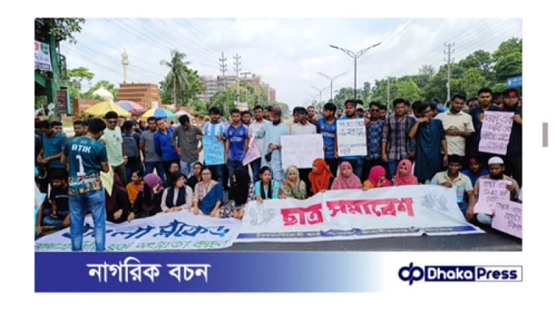 জাবি শিক্ষার্থীদের কোটা সংস্কারের দাবিতে ঢাকা-আরিচা মহাসড়ক অবরোধ জাবি শিক্ষার্থীদের কোটা সংস্কারের দাবিতে ঢাকা-আরিচা মহাসড়ক অবরোধ