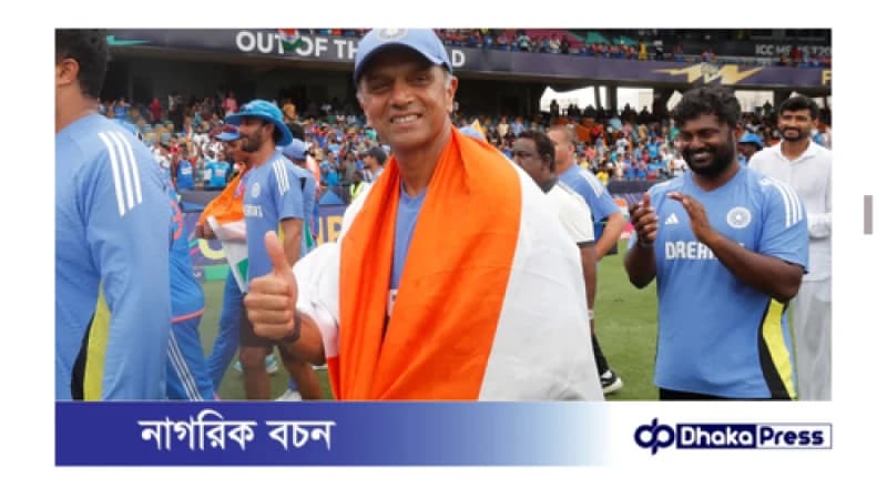 ইন্ডিয়ান প্রিমিয়ার লিগের ডিফেন্ডিং চ্যাম্পিয়ন কলকাতার মেন্টর হচ্ছেন দ্রাবিড়! ইন্ডিয়ান প্রিমিয়ার লিগের ডিফেন্ডিং চ্যাম্পিয়ন কলকাতার মেন্টর হচ্ছেন দ্রাবিড়!