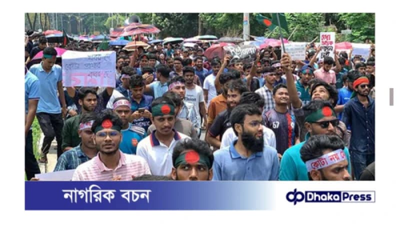 আপিল বিভাগ আদেশ প্রত্যাখ্যান করেছে সাধারণ শিক্ষার্থীদের প্ল্যাটফর্ম ‘বৈষম্যবিরোধী ছাত্র আন্দোলন আপিল বিভাগ আদেশ প্রত্যাখ্যান করেছে সাধারণ শিক্ষার্থীদের প্ল্যাটফর্ম ‘বৈষম্যবিরোধী ছাত্র আন্দোলন