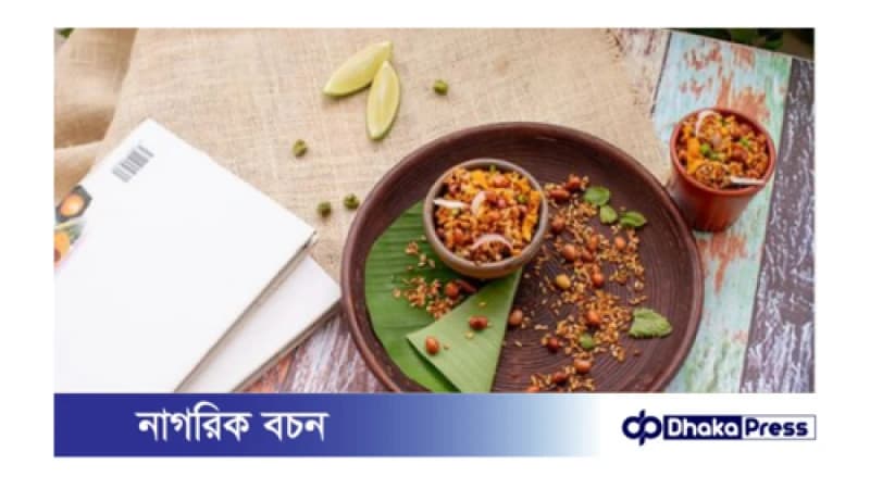 কখন এভাবে চাল ভাজা মেখে খেয়েছেন কি? কখন এভাবে চাল ভাজা মেখে খেয়েছেন কি?