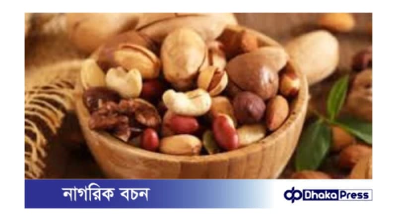 যে বাদাম বেশি স্বাস্থ্যকর যে বাদাম বেশি স্বাস্থ্যকর