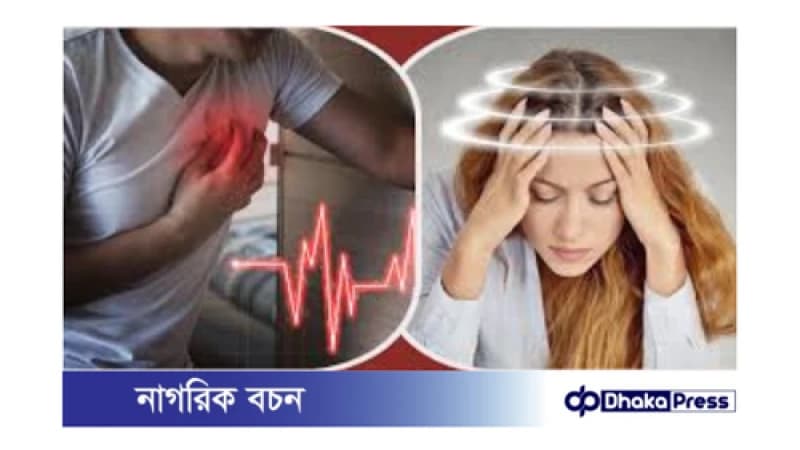 একই সাথে মাথাব্যথা ও বুক ধড়ফড় করার অনেক কারণ থাকতে পারে। কিছু সাধারণ কারণ হলো: একই সাথে মাথাব্যথা ও বুক ধড়ফড় করার অনেক কারণ থাকতে পারে। কিছু সাধারণ কারণ হলো: