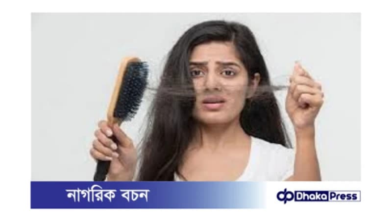 নারীদের অতিরিক্ত চুল পড়ার ৬ টি কারণ: নারীদের অতিরিক্ত চুল পড়ার ৬ টি কারণ: