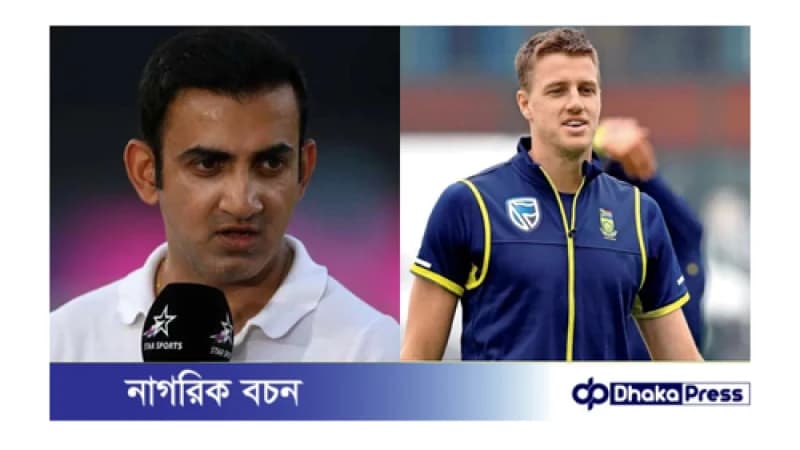 মরকেলকে বোলিং কোচ হিসেবর চান গম্ভীর, এখনো সিদ্ধান্ত নেয়নি ভারতীয় ক্রিকেট বোর্ড মরকেলকে বোলিং কোচ হিসেবর চান গম্ভীর, এখনো সিদ্ধান্ত নেয়নি ভারতীয় ক্রিকেট বোর্ড