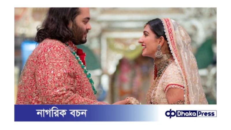 অবশেষে সাতপাকে বাঁধা পড়লেন অনন্ত-রাধিকা অবশেষে সাতপাকে বাঁধা পড়লেন অনন্ত-রাধিকা