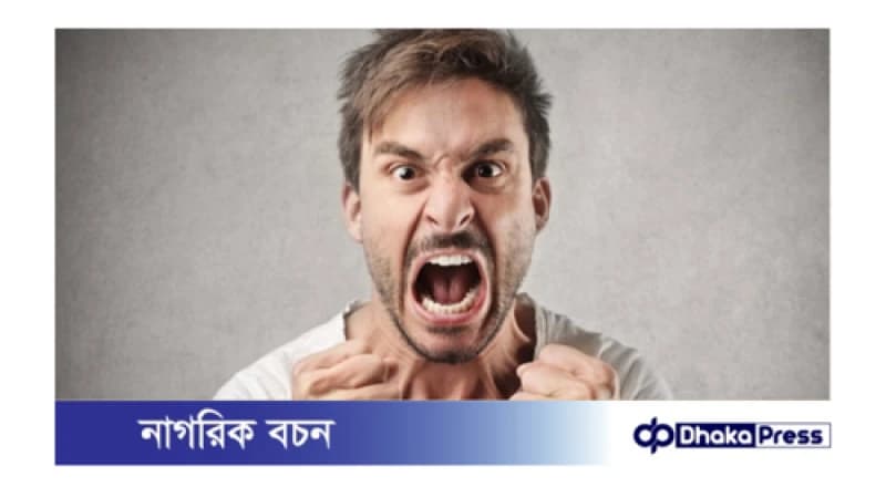 রাগ নিয়ন্ত্রণের উপায় রাগ নিয়ন্ত্রণের উপায়