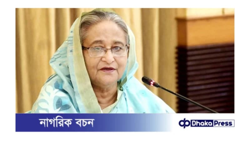 বেসরকারি খাতকে উন্মুক্ত করা হয়েছে : প্রধানমন্ত্রী শেখ হাসিনা বেসরকারি খাতকে উন্মুক্ত করা হয়েছে : প্রধানমন্ত্রী শেখ হাসিনা